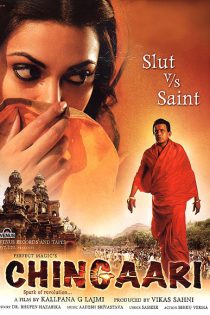 فیلم هندی Chingaari 2006