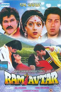 فیلم هندی Ram-Avtar 1988