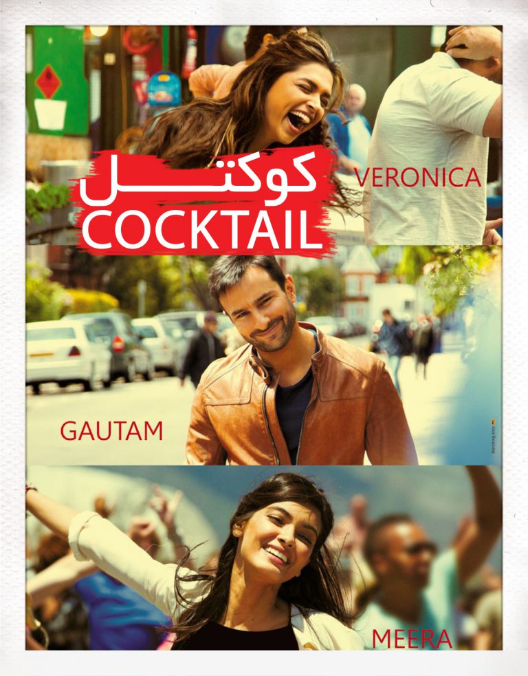 فیلم هندی Cocktail 2012