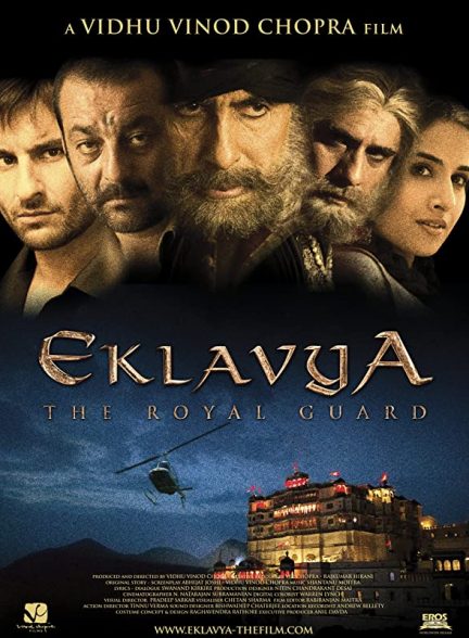 فیلم هندی Eklavya 2007