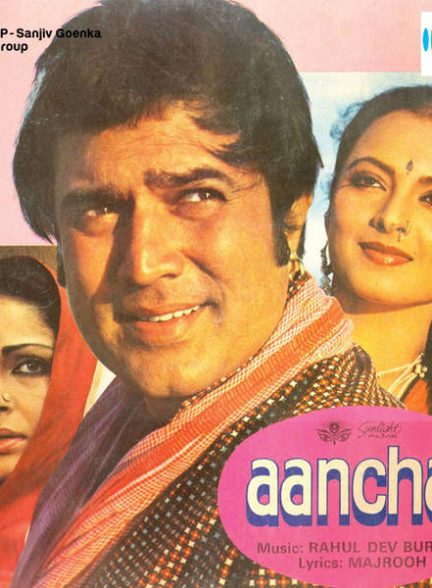 فیلم هندی Aanchal 1980