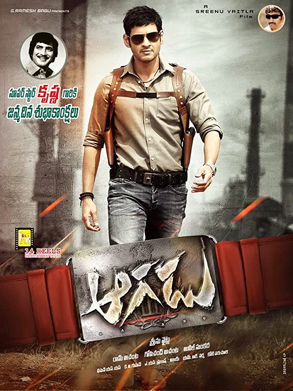 فیلم Aagadu 2014