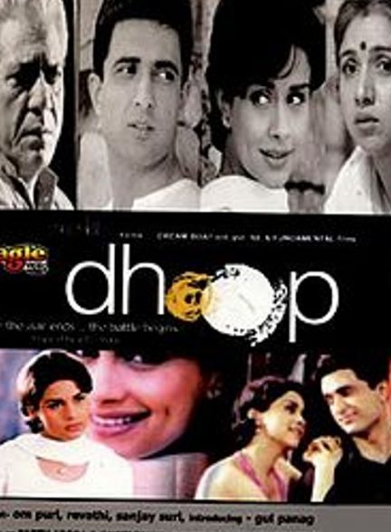 فیلم هندی Dhoop 2003