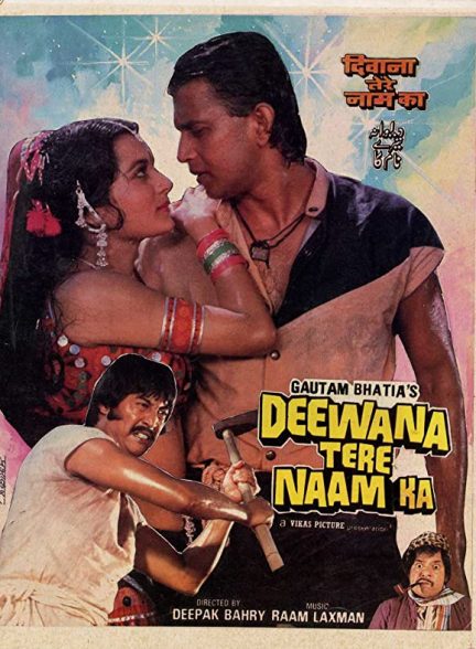 فیلم هندی Deewana Tere Naam Ka 1987