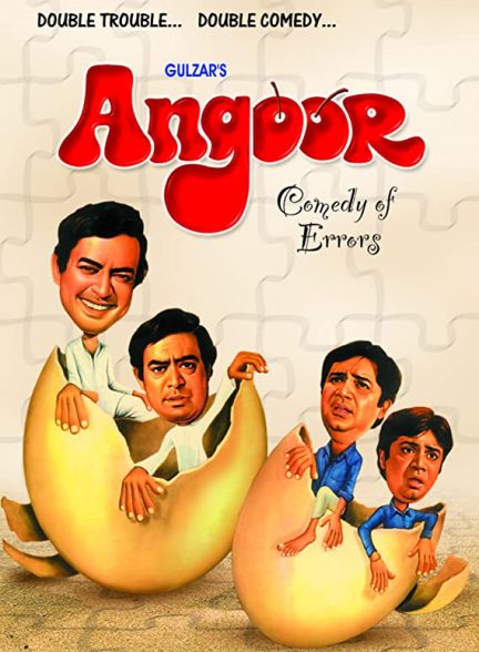 دانلود فیلم هندی (انگور) Angoor 1982