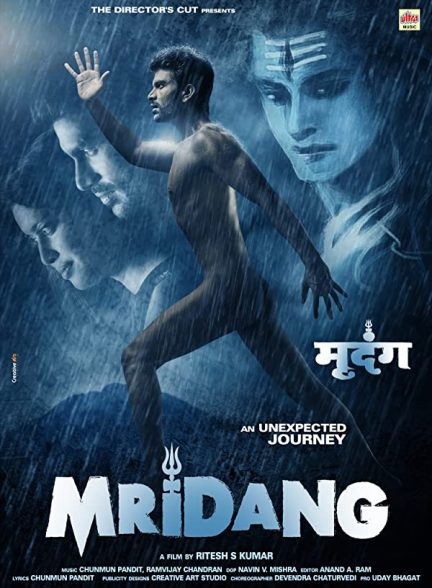 فیلم هندی Mridang 2017