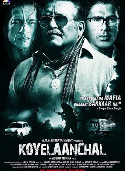 فیلم هندی Koyelaanchal 2014