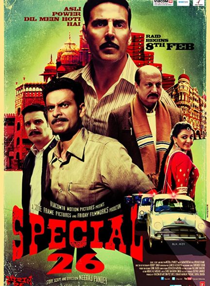 فیلم هندی Special 26 2013
