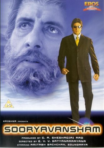 فیلم هندی ( از نسل آفتاب ) Sooryavansham 1999