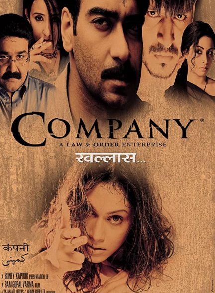 فیلم هندی Company 2002