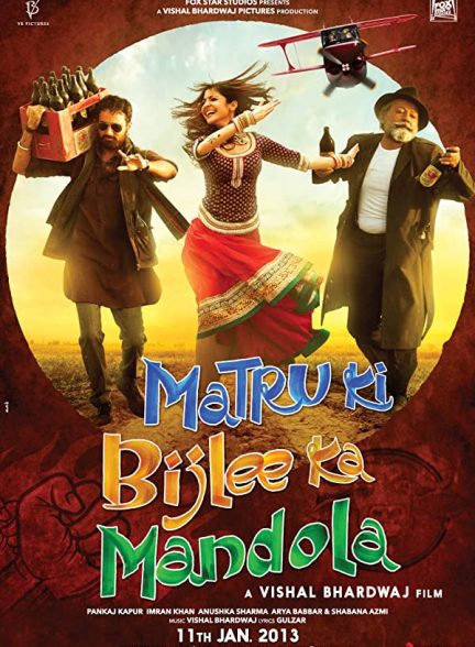 فیلم هندی Matru Ki Bijlee Ka Mandola 2013