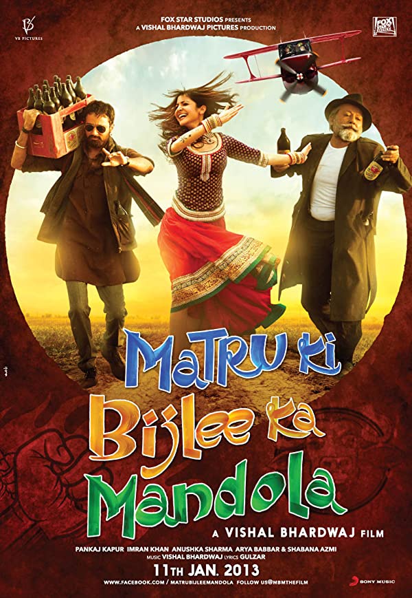 فیلم هندی Matru Ki Bijlee Ka Mandola 2013