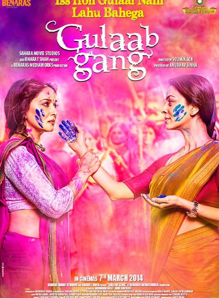 فیلم هندی Gulaab Gang 2014