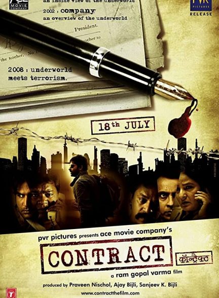فیلم هندی Contract 2008