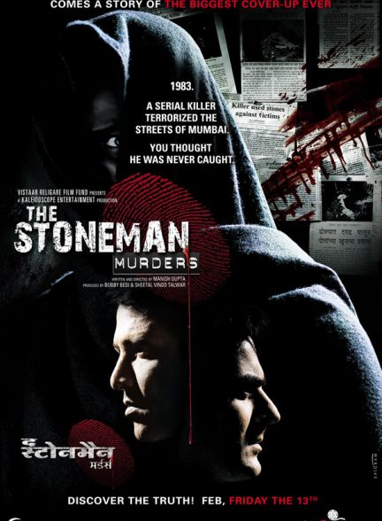 دانلود فیلم هندی The Stoneman Murders 2009