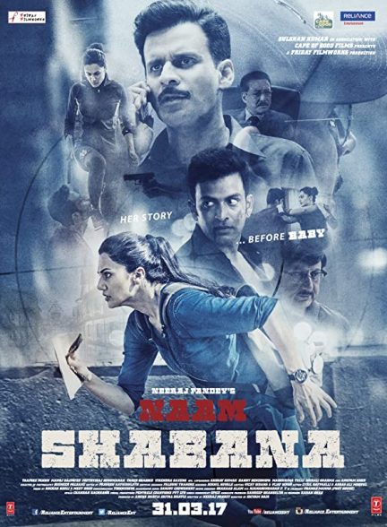 فیلم هندی Naam Shabana 2017