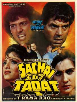 فیلم هندی Sachai Ki Taqat 1989