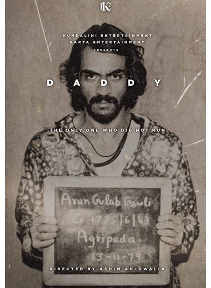 فیلم هندی Daddy 2017
