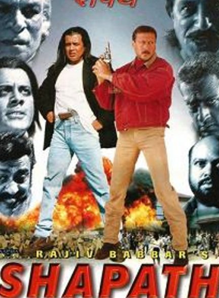 فیلم هندی Shapath 1997