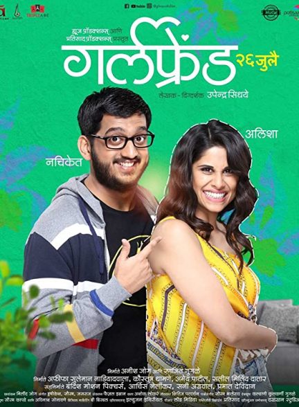 دانلود فیلم هندی  Girlfriend 2019 بدون سانسور