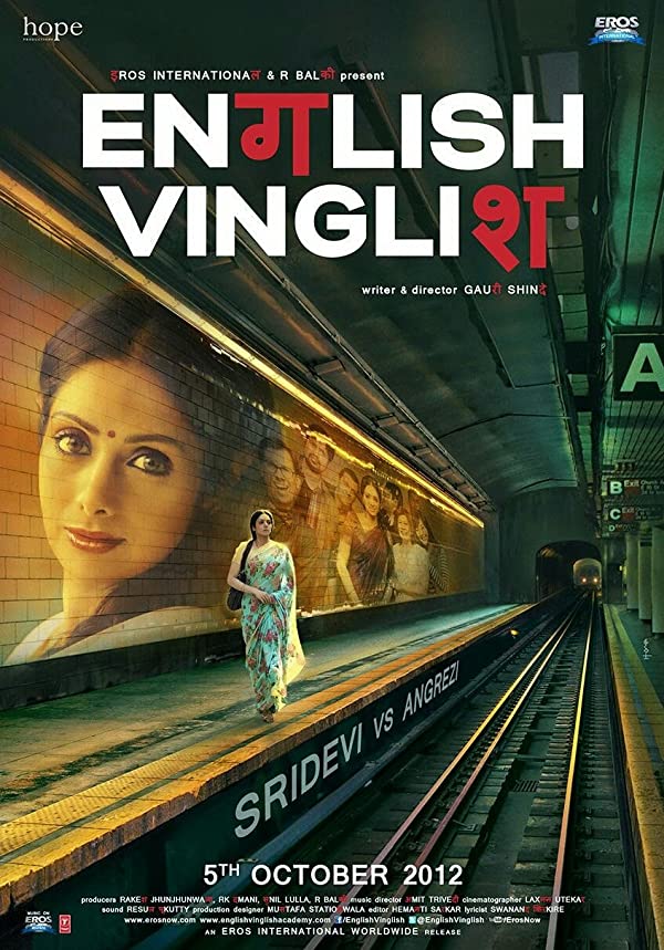 فیلم هندی English Vinglish 2012
