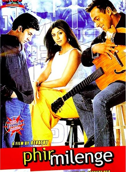 فیلم هندی Phir Milenge 2004
