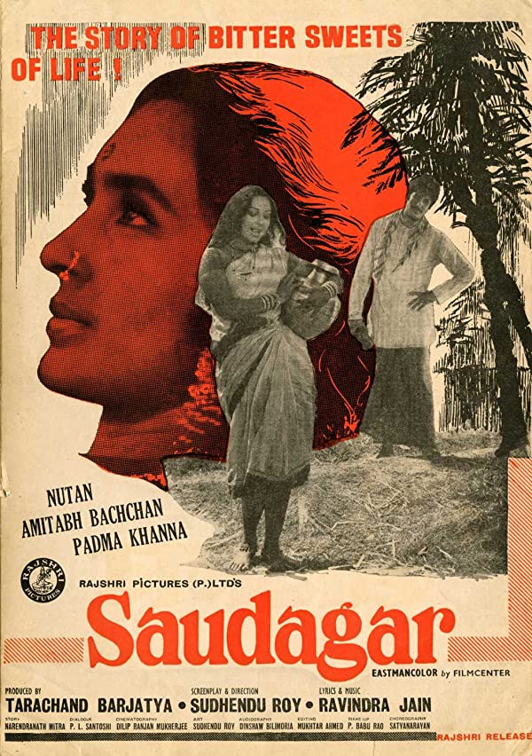 فیلم هندی Saudagar 1973