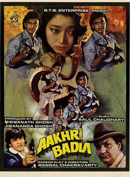 فیلم هندی Aakhri Badla 1989
