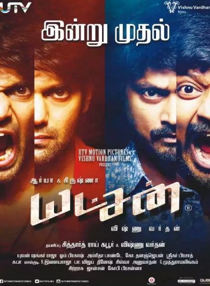 فیلم هندی Yatchan 2015