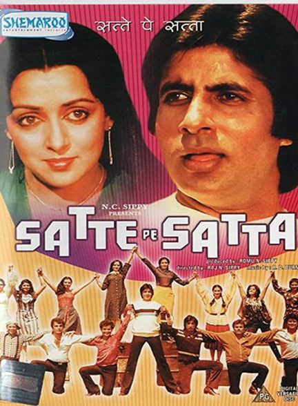دانلود فیلم هندی (هفت با هفت) Satte Pe Satta 1982