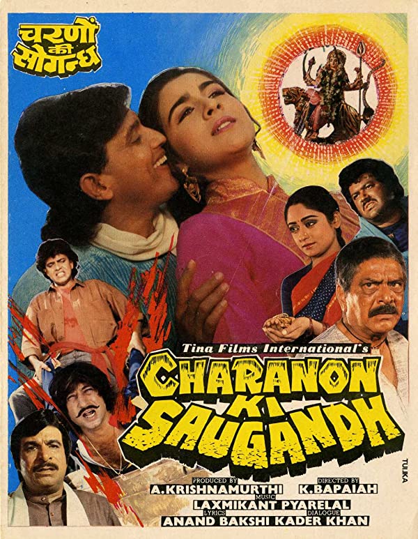 فیلم هندی Charanon Ki Saugandh 1988