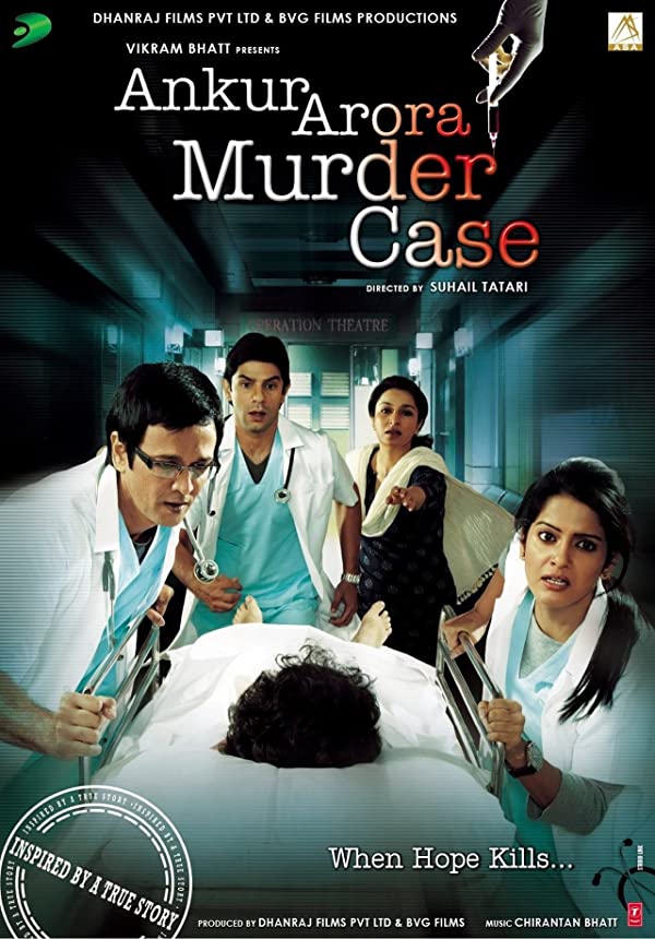 فیلم هندی Ankur Arora Murder Case 2013