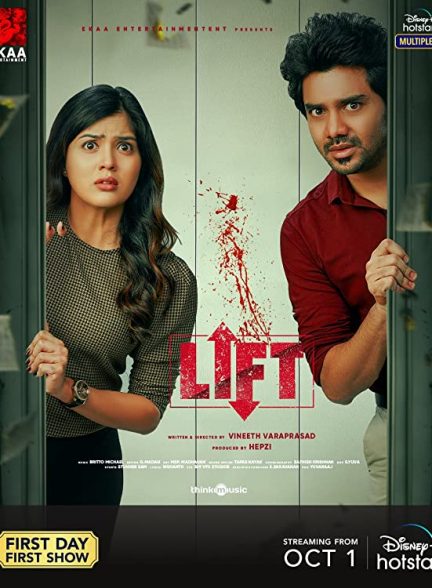 دانلود فیلم هندی (آسانسور) Lift 2021