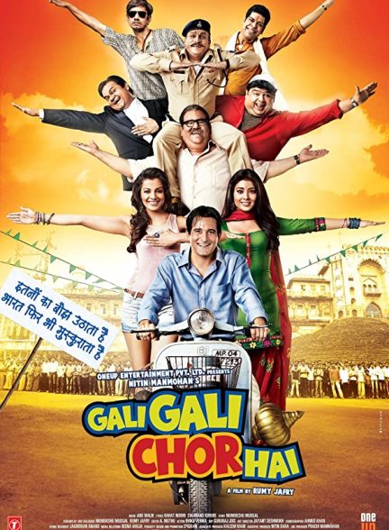 فیلم هندی Gali Gali Chor Hai 2012