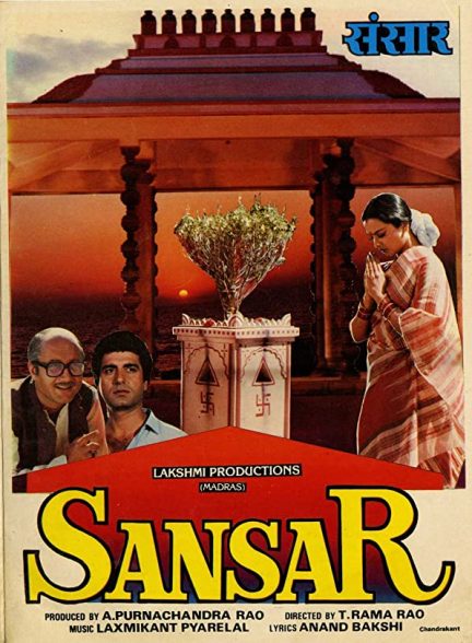 فیلم هندی Sansar 1987