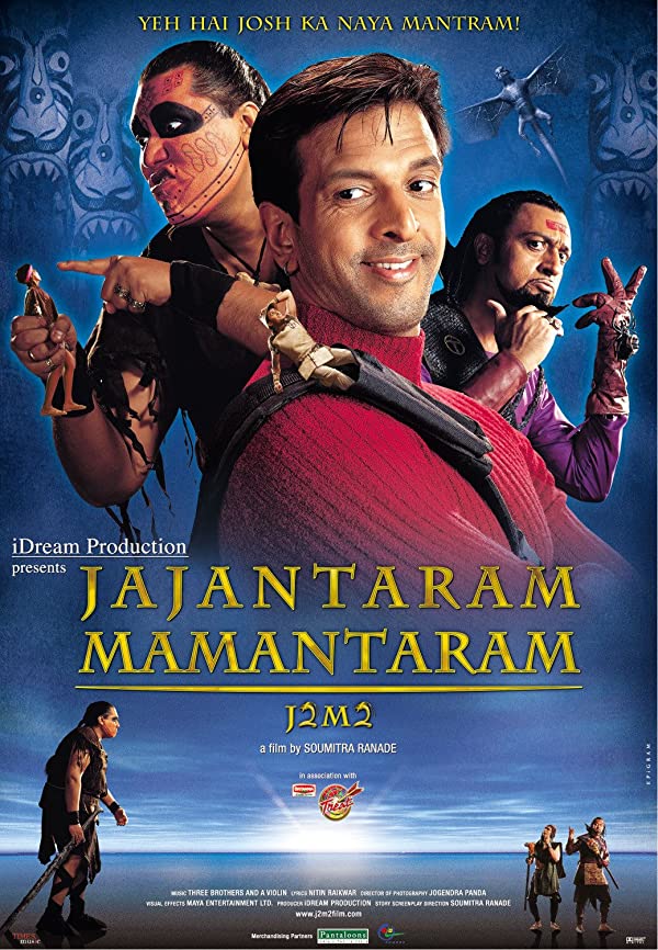 فیلم هندی Jajantaram Mamantaram 2003