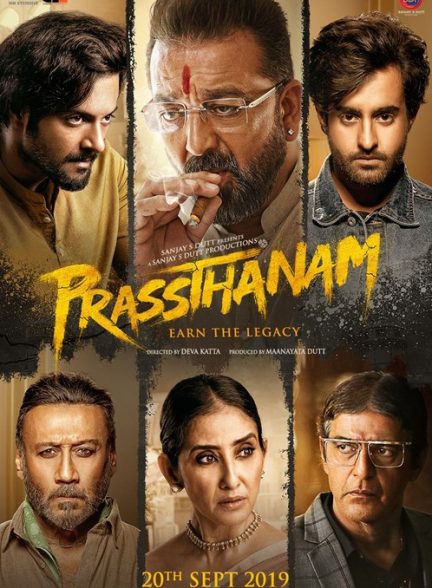 دانلود فیلم هندی ( حکومت ) Prassthanam 2019 بدون سانسور