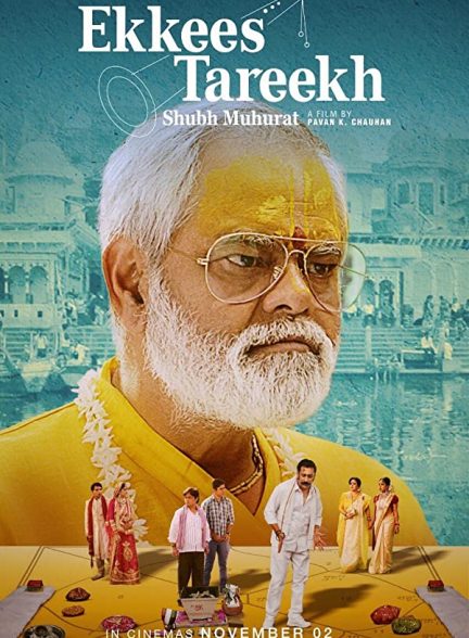 فیلم هندی Ekkees Tareekh Shubh Muhurat 2018