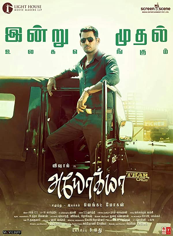 دانلود فیلم هندی Ayogya 2019 بدون سانسور