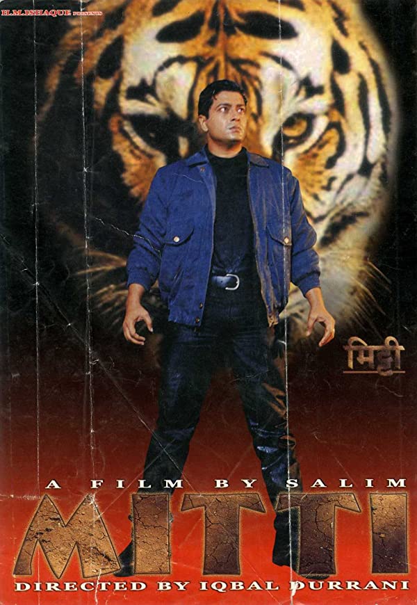 فیلم هندی Mitti 2001