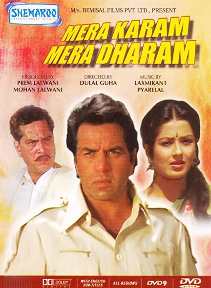 فیلم هندی Mera Karam Mera Dharam 1987