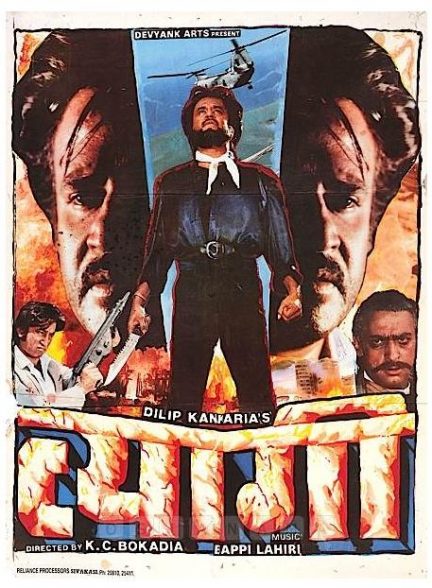 فیلم هندی Tyagi 1992