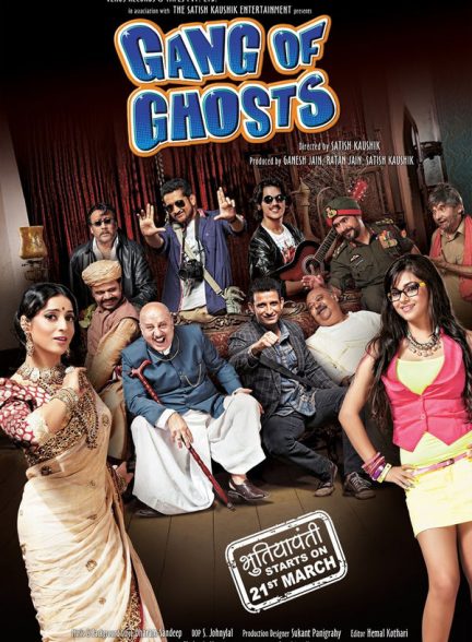 فیلم هندی Gang of Ghosts 2014