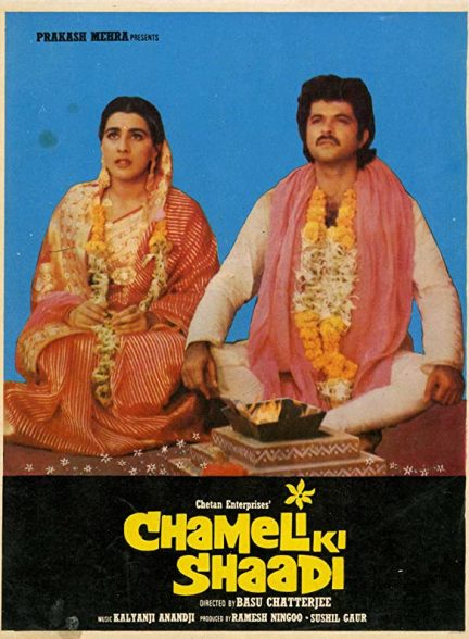 فیلم هندی Chameli Ki Shaadi 1986