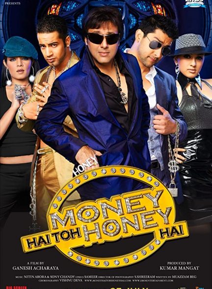 فیلم هندی Money Hai Toh Honey Hai 2008