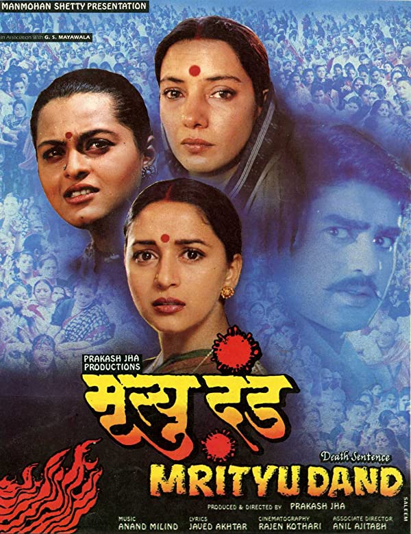 فیلم هندی The Death Sentence: Mrityu Dand 1997