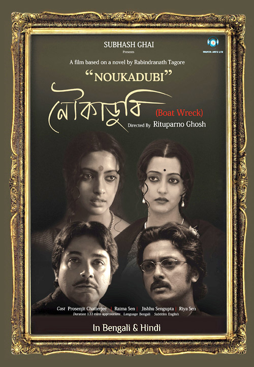 فیلم هندی Noukadubi 2011