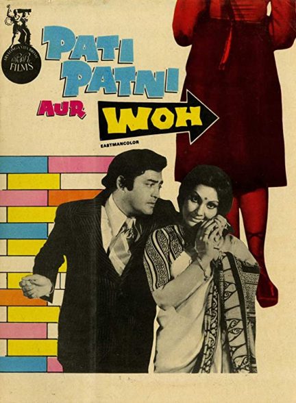 فیلم هندی Pati Patni Aur Woh 1978