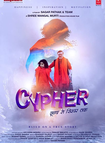 دانلود فیلم هندی Cypher 2019 بدون سانسور