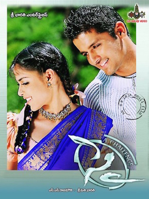 فیلم هندی Sye 2004